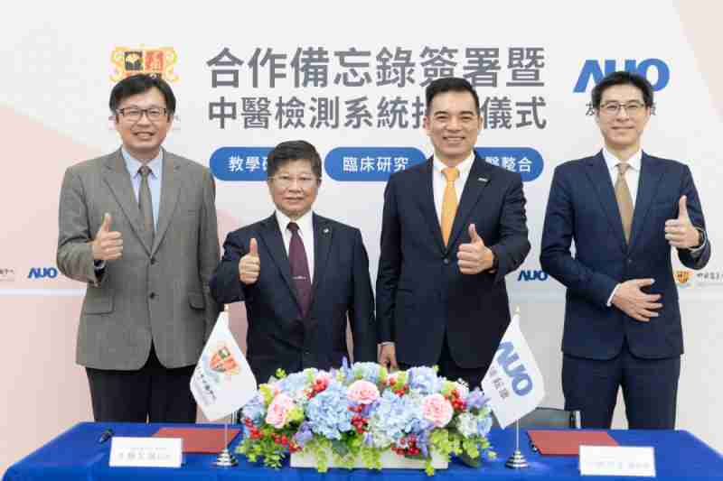 NG大舞台耘康与中国医药大学中医学院签署产学合作备忘录