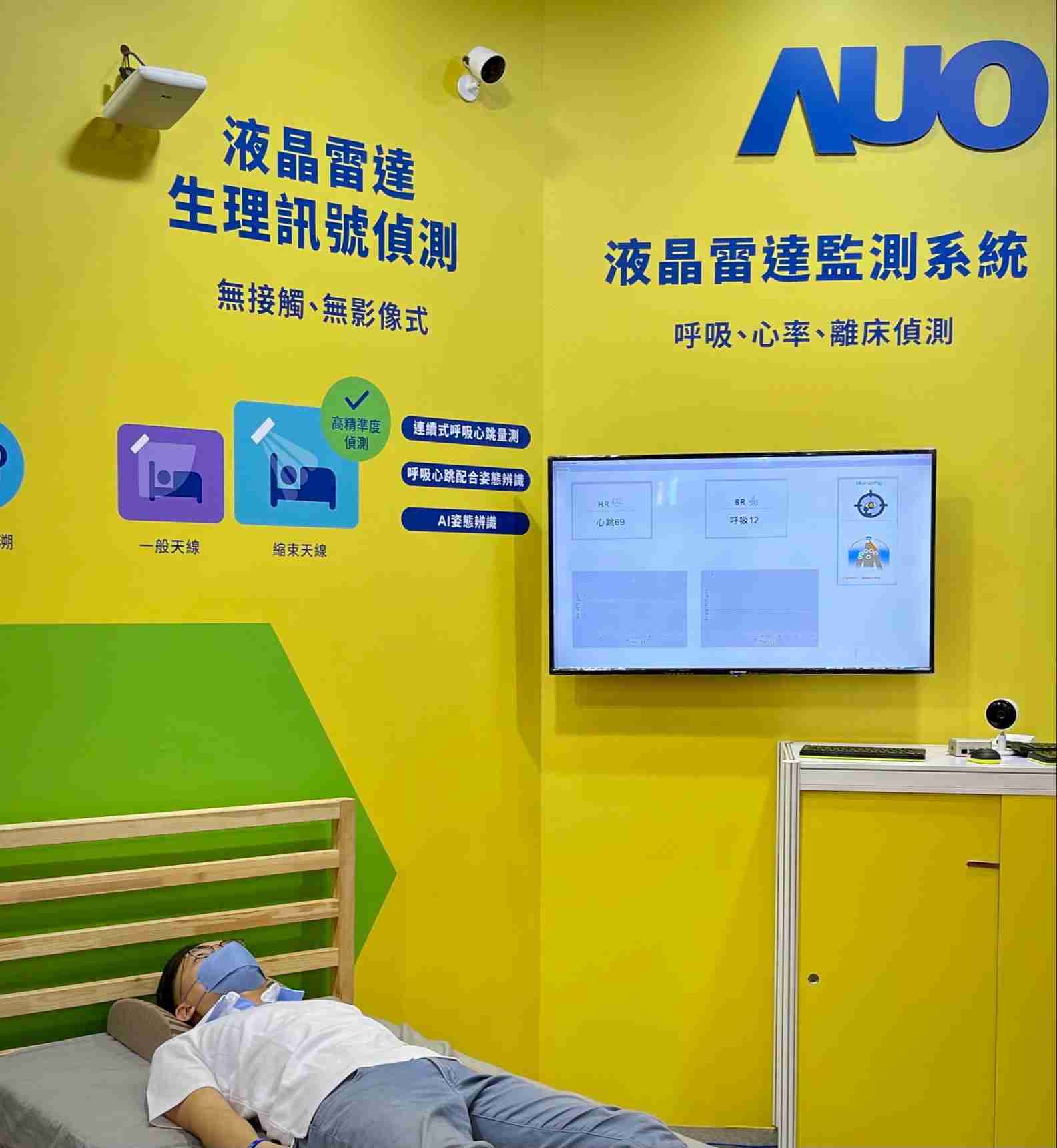 NG大舞台颐康「无接触生理监测雷达」，，免除传统线路与贴片束缚，，，精准侦测呼吸、、、、心跳等重要生理讯号