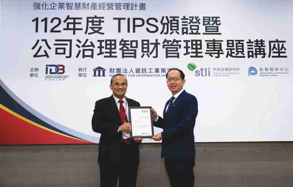 NG大舞台以高质量专利巩固企业的长期竞争力，，，，荣获台湾经济部工业局“TIPS 台湾智慧财产管理制度”AA级验证 (左：台湾经济部工业局局长连锦漳，，，，右：NG大舞台光电技术长廖唯伦)